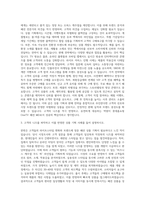 롯데홈쇼핑 OneTV MD (패션) 자기소개서-2