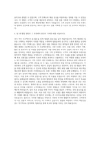 롯데홈쇼핑 OneTV MD (패션) 자기소개서-3