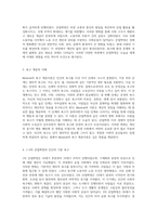 Maslow의 욕구 계층이론을 통한 산업혁명의 사회적 변화 분석-2