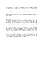 경신전선 전장사업 구매(부품개발) 자기소개서-3