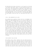 Maslow의 욕구 단계 이론과 산업 혁명 간의 상관관계 탐구-2
