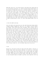 Maslow의 욕구 단계 이론과 산업 혁명 간의 상관관계 탐구-3