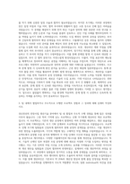 경신전선 전장사업 생산기술 자기소개서-2