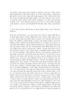 경신전선 전장사업 생산기술 자기소개서-3