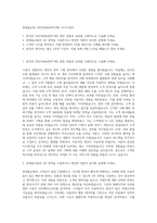 롯데홈쇼핑 UX(UXR&전략기획) 자기소개서-1
