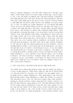 롯데홈쇼핑 UX(UXR&전략기획) 자기소개서-2