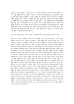롯데홈쇼핑 UX(UXR&전략기획) 자기소개서-3