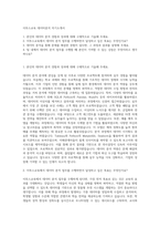 이투스교육 데이터분석 자기소개서-1