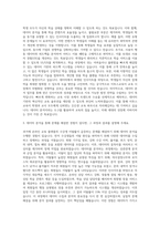 이투스교육 데이터분석 자기소개서-2