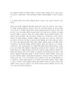 이투스교육 데이터분석 자기소개서-3
