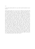 경신전선 전장사업 자기소개서 (1)-3