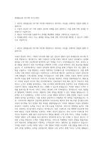 롯데홈쇼핑 UX기획 자기소개서-1