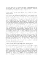 롯데홈쇼핑 UX기획 자기소개서-2