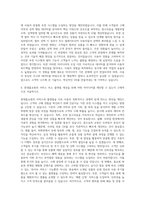 롯데홈쇼핑 UX기획 자기소개서-3