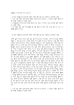 롯데홈쇼핑 경영기획 자기소개서 (1)-1