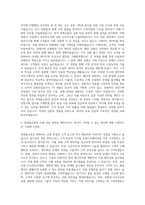 롯데홈쇼핑 경영기획 자기소개서 (1)-2