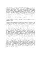 롯데홈쇼핑 경영기획 자기소개서 (1)-3