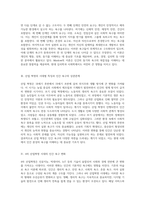 Maslow의 욕구 이론과 산업 혁명 인간 본성의 진화적 이해-2