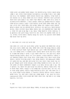 Maslow의 욕구 이론과 산업 혁명 인간 본성의 진화적 이해-3