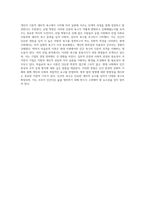 Maslow의 욕구 이론과 산업 혁명 인간 본성의 진화적 이해-4