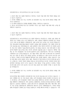 안전성평가연구소 바이오의약독성 연구그룹 자기소개서-1