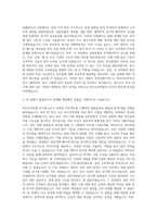 안전성평가연구소 바이오의약독성 연구그룹 자기소개서-2
