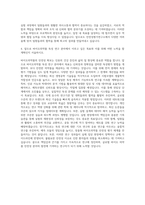 안전성평가연구소 바이오의약독성 연구그룹 자기소개서-3