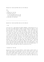 Maslow의 욕구 이론과 산업 혁명의 진화 인간 욕구의 변화 탐구-1