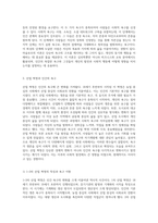 Maslow의 욕구 이론과 산업 혁명의 진화 인간 욕구의 변화 탐구-2