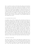 Maslow의 욕구 이론과 산업 혁명의 진화 인간 욕구의 변화 탐구-3