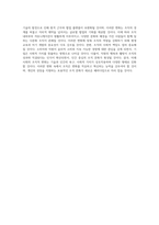 Maslow의 욕구 이론과 산업 혁명의 진화 인간 욕구의 변화 탐구-4