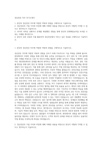 경신전선 직무 자기소개서-1