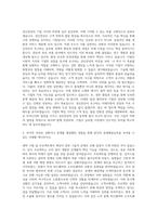 경신전선 직무 자기소개서-2