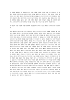 경신전선 직무 자기소개서-3