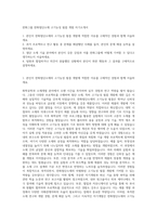 한화그룹 한화첨단소재 고기능성 필름 개발 자기소개서-1