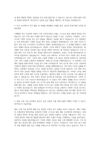 한화그룹 한화첨단소재 고기능성 필름 개발 자기소개서-2