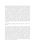 한화그룹 한화첨단소재 고기능성 필름 개발 자기소개서-3