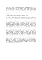 롯데홈쇼핑 기획자 자기소개서-3
