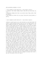 한화그룹 한화케미칼 유화제품연구 자기소개서-1