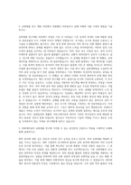 한화그룹 한화케미칼 유화제품연구 자기소개서-2