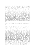 이투스교육 온라인컨텐츠사업본부 데이터 분석 자기소개서-2