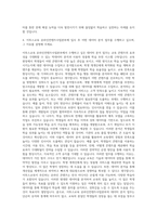 이투스교육 온라인컨텐츠사업본부 데이터 분석 자기소개서-3
