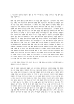 서울대학교 일반대학원 체육교육과 자기소개서 (1)-2