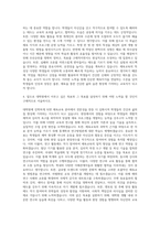 서울대학교 일반대학원 체육교육과 자기소개서 (1)-3