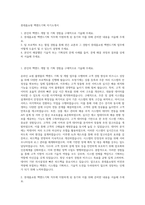 롯데홈쇼핑 백엔드기획 자기소개서-1