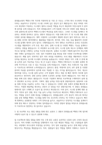 롯데홈쇼핑 백엔드기획 자기소개서-2