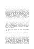 롯데홈쇼핑 백엔드기획 자기소개서-3