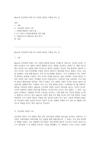 Mayo의 인간관계 모델 조직 이론의 새로운 지평을 여는 길-1
