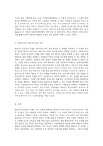 Mayo의 인간관계 모델 조직 이론의 새로운 지평을 여는 길-3