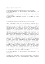 롯데홈쇼핑 상품기획직 MD 자기소개서 (1)-1